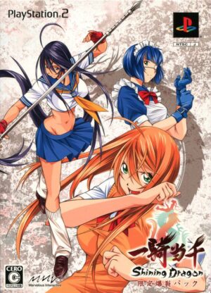 Ikkitōsen: Shining Dragon (Gentei Bakuretsu Pack)