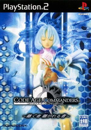 Code Age Commanders: Tsugumono Tsugarerumono