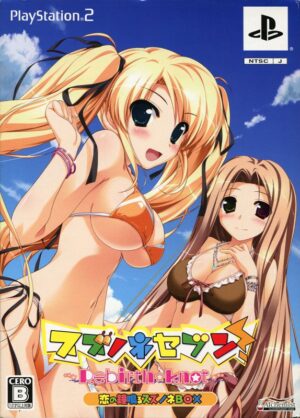 Suzunone Seven! Rebirth Knot (Koi no Kane Naru Suzunone Box)