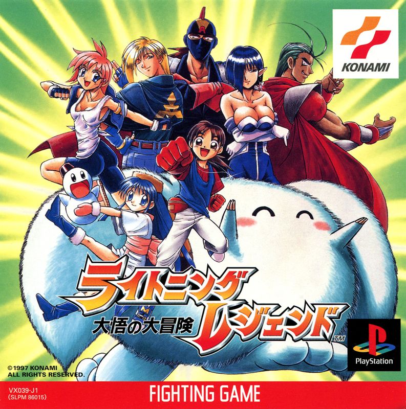Lightning Legend: Daigo no Daibōken
