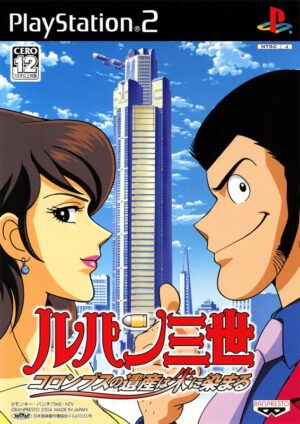 Lupin Sansei: Colombus no Isan wa Ake ni Somaru