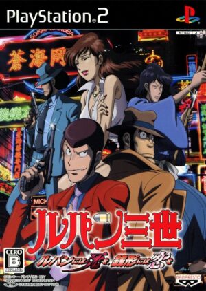 Lupin Sansei: Lupin ni wa Shi o, Zenigata ni wa Koi o
