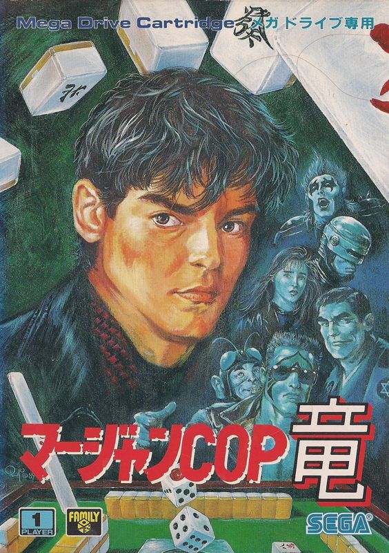 Mahjong Cop Ryū