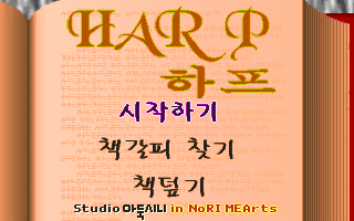 Harp Vol. I - Image 6