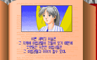 Harp Vol. I — screenshot 1