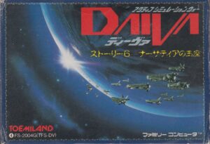 DAIVA Story 6: Nirsartia no Gyokuza