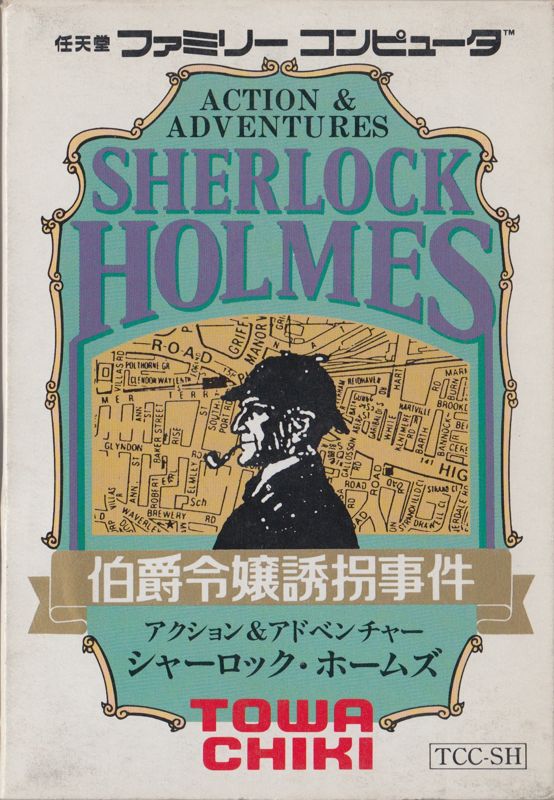 Sherlock Holmes: Hakushaku Reijō Yūkai Jiken