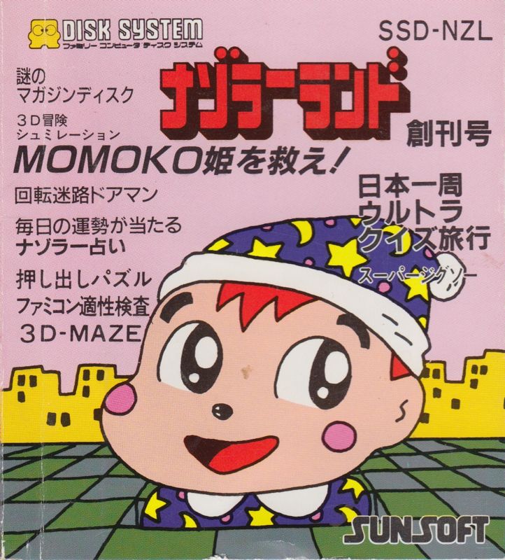 Nazo no Magazine Disk: Nazoler Land Sōkan Gō