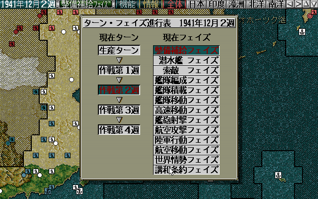 Goh II — screenshot 2