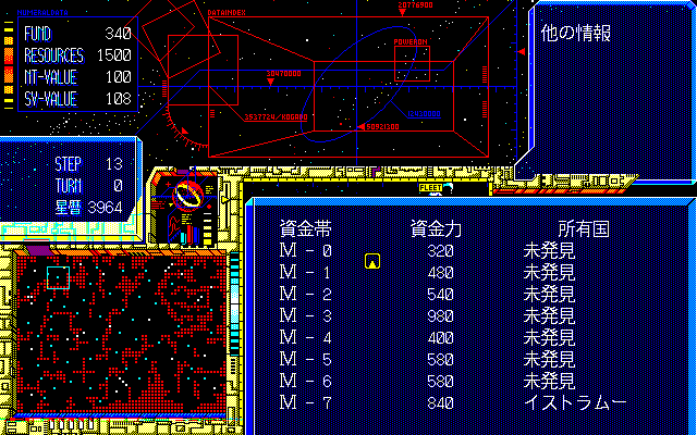 Schwarzschild II: Teikoku no Haishin — screenshot 2