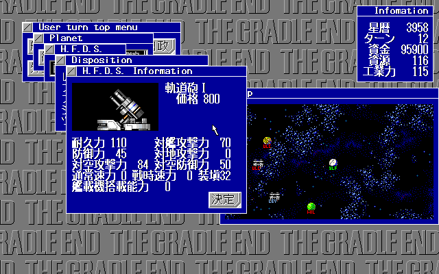 Schwarzschild IV: The Cradle End — screenshot 2