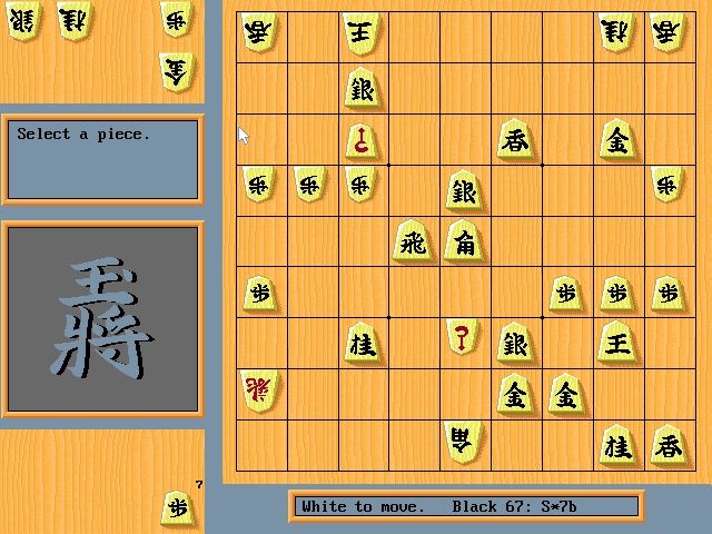 Shogi Master — screenshot 1