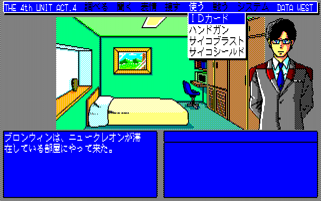Zerø: The 4th Unit Act.4 — screenshot 2