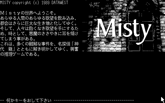 Misty Vol.3