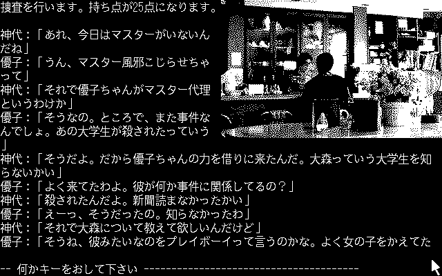 Misty Vol.3 — screenshot 1