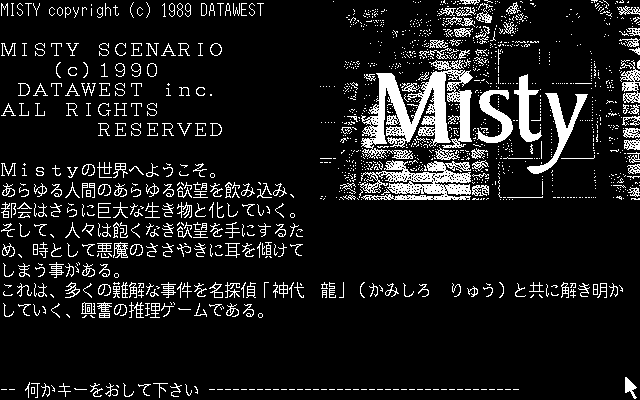 Misty Vol.5