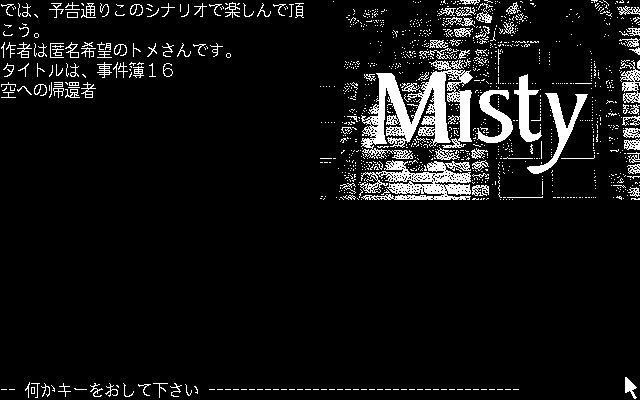 Misty Vol.4