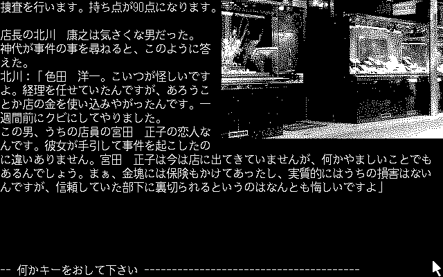Misty Vol.5 — screenshot 1