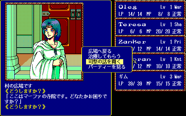 Record of Lodoss War: Haiiro no Majo - Image 6