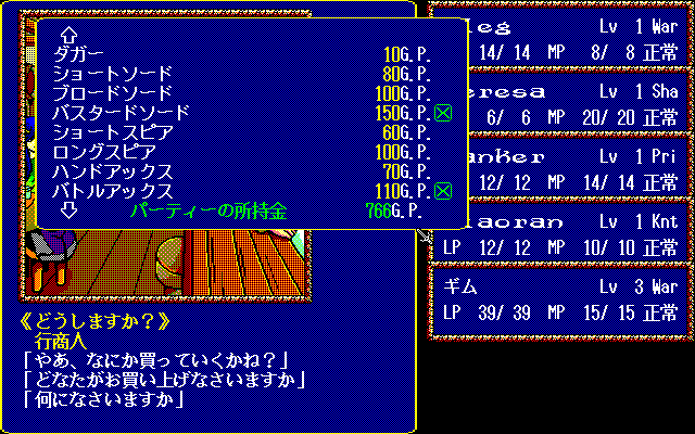 Record of Lodoss War: Haiiro no Majo — screenshot 2
