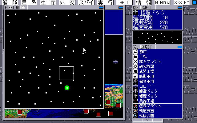 Regional Power II — screenshot 2