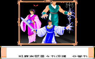 Tian Wai Jian Sheng Lu — screenshot 2
