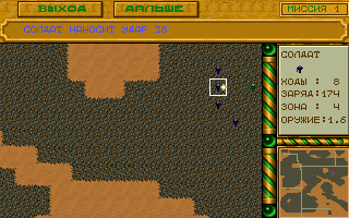 Dune III — screenshot 1