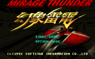 Mirage Thunder - Image 4