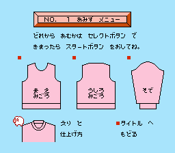I am a teacher: Super Mario no Sweater - Image 4