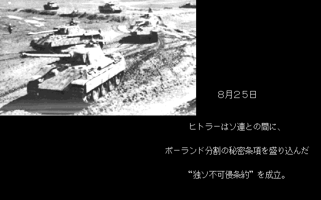Kishi Densetsu — screenshot 2
