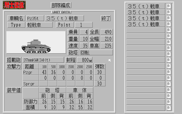 Kishi Densetsu - Image 4