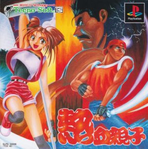 Nekketsu Oyako