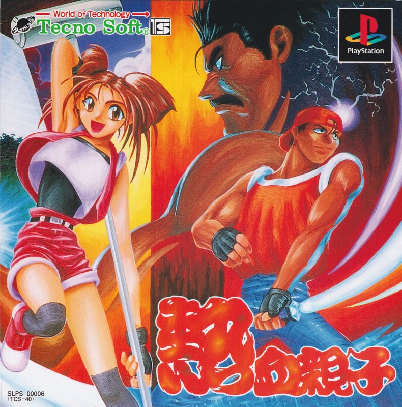 Nekketsu Oyako