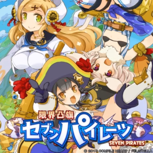 Seven Pirates H cover art for PS Vita.