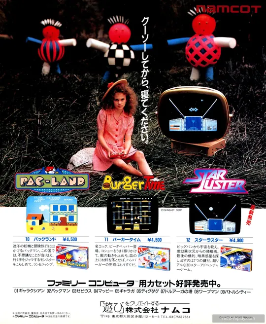 Print advertisement: BurgerTime (JP) (Nintendo Entertainment System)