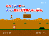 Chindōchū!! Pole no Daibōken turns floating bricks and a mushroom into a comic setup