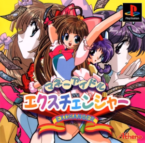 Money Puzzle Exchanger for PlayStation, front cover
